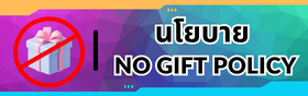 No Gift